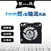 AXIAL5mm超薄散热风扇 风扇厂家3505微型投影仪3D打印机鼓风机