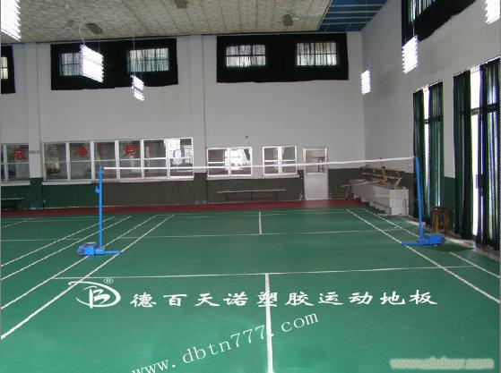 PVC塑胶地板/PVC塑胶运动地板/郑州PVC塑胶运动地板