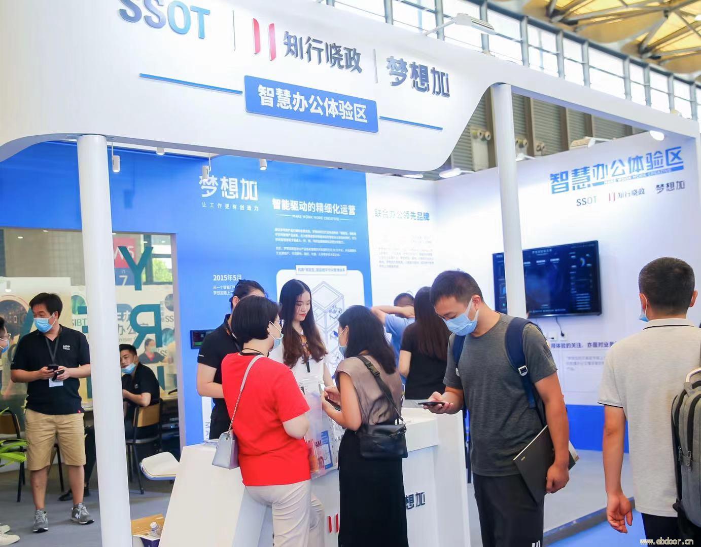 2024年上海国际智慧办公展览会