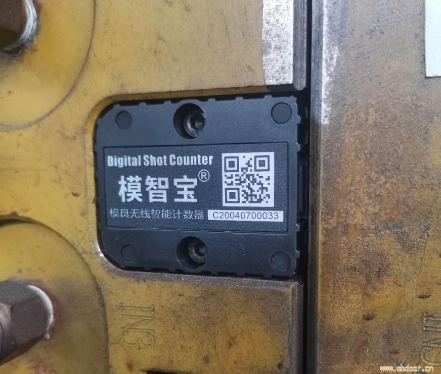 模智宝4G模具计数器