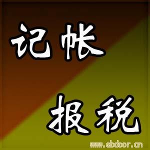 北京工商注册财税代理诚意服务赋能未来