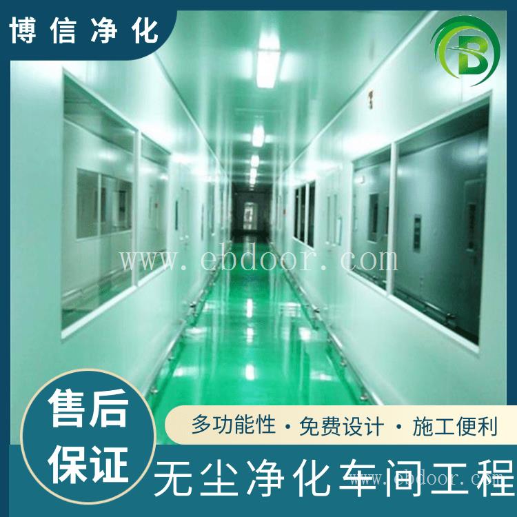 石碣 净化车间 方案