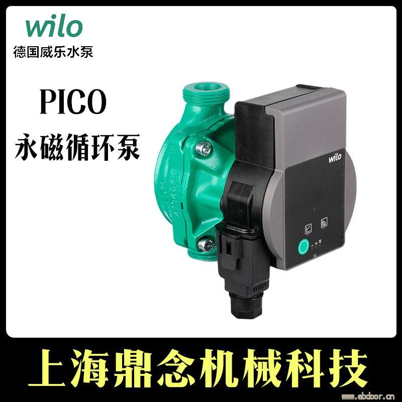 Atmos PICO 15/1-6威乐耐高温锅炉地暖热水管道循环泵