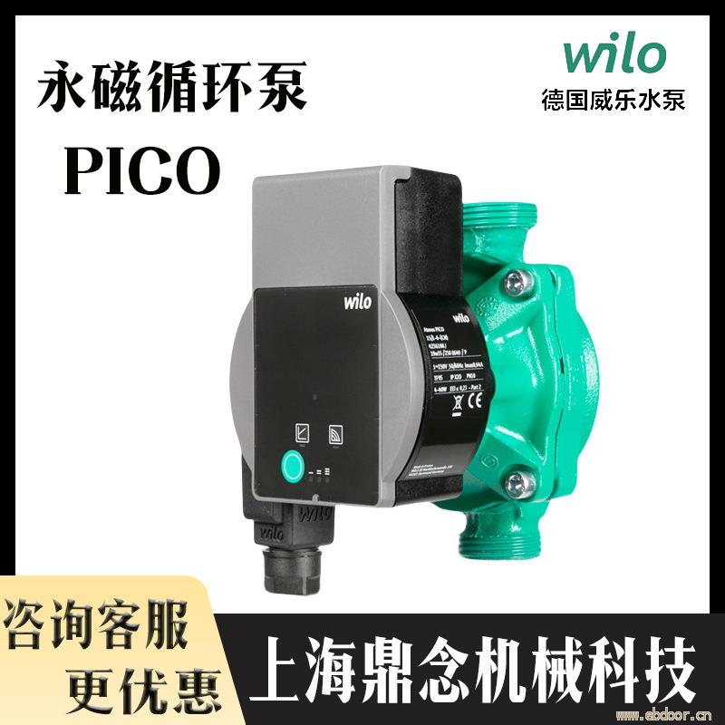 威乐水泵Atmos PICO 25/1-6-130智能变频暖气地暖循环泵循环水泵