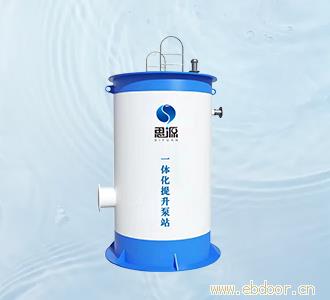一体化污水提升泵站