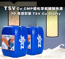 吉致电子JEEZ TSV CMP CU Slurry 铜化学机械抛光液