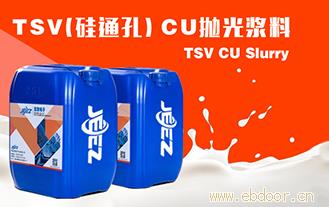 吉致电子JEEZ TSV CMP CU Slurry 铜化学机械抛光液