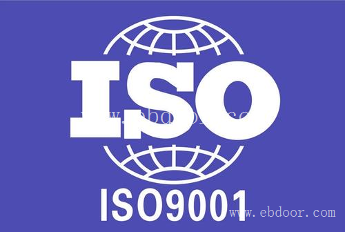 ISO9001质量管理体系认证证书办理条件、流程与周期