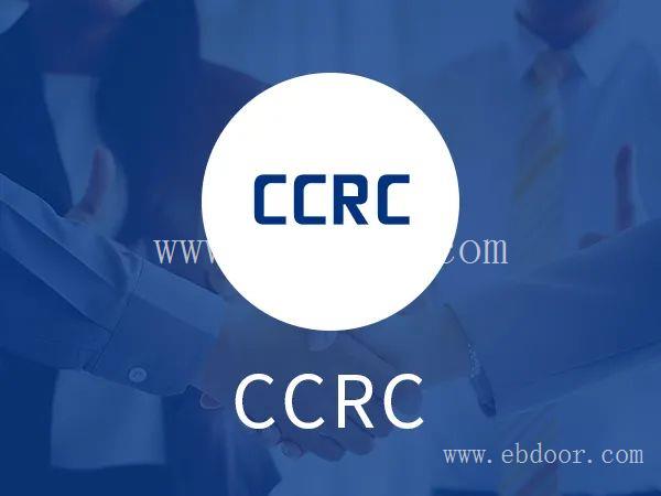 CCRC信息安全服务资质，有效实现企业价值