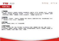 机械冲击测试.碰撞测试