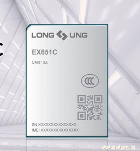 龙尚 EX651C 5G模块