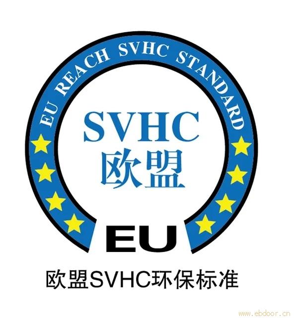 SVHC检测