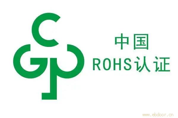 中国RoHS检测