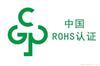 中国RoHS检测