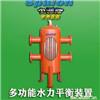 上海史派隆水力平衡器多功能水力平衡装置