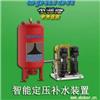 史派隆定真空压补水装置/消防暖通定压补水装置