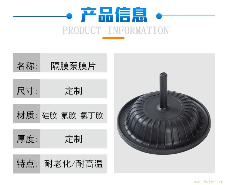 厂家批发气动阀隔膜 夹布型抗撕裂橡胶膜片 可订做