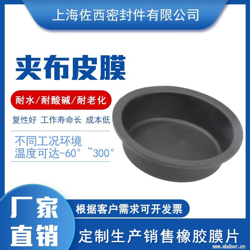 橡胶皮碗气缸膜片橡胶夹布皮碗气缸密封件膜片橡胶气泵皮碗