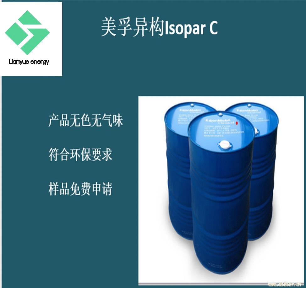 Isopar C 美孚异构烷烃C溶剂油 美孚异辛烷