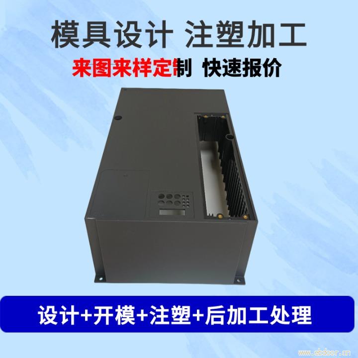 注塑模具加工开发设计ABS塑胶塑料制品塑胶模具