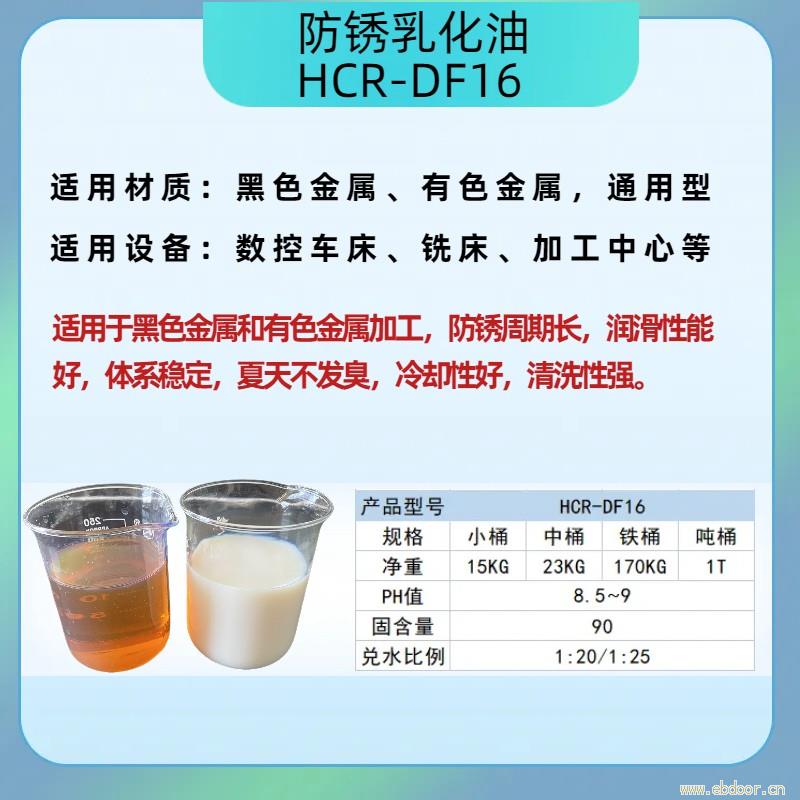 防锈乳化油 抗菌防锈 易清洗不发臭 金属车床加工液润滑油厂家