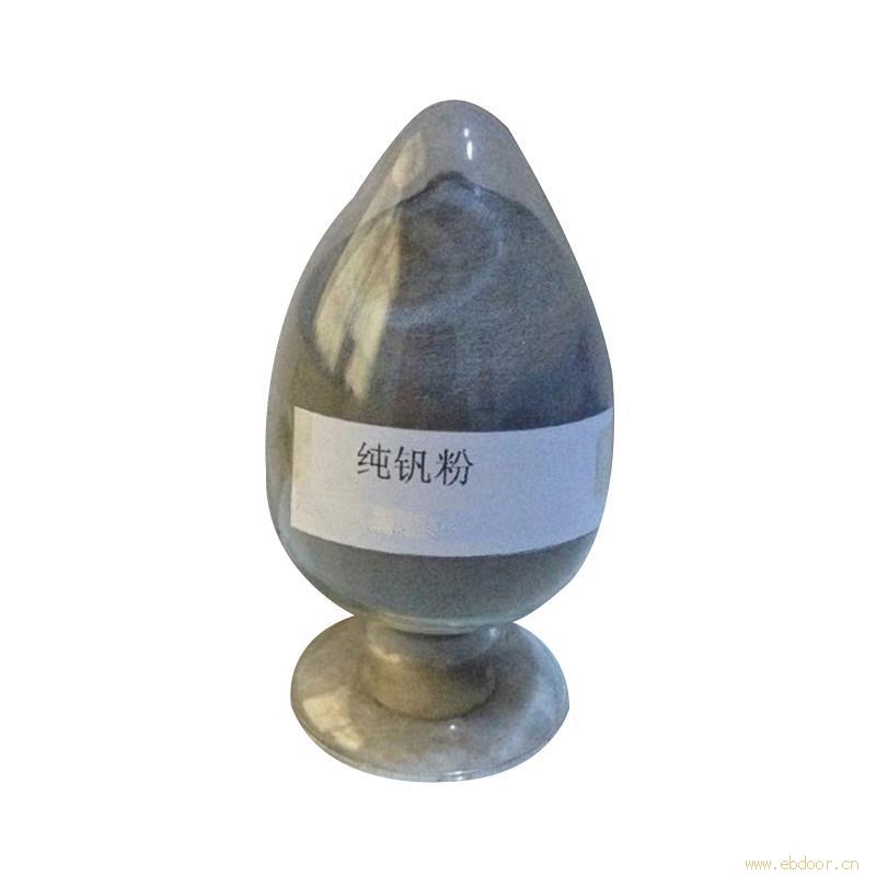 钒粉 高纯钒粉 超细钒粉 微米 纳米钒粉末 超导材料 科研专用