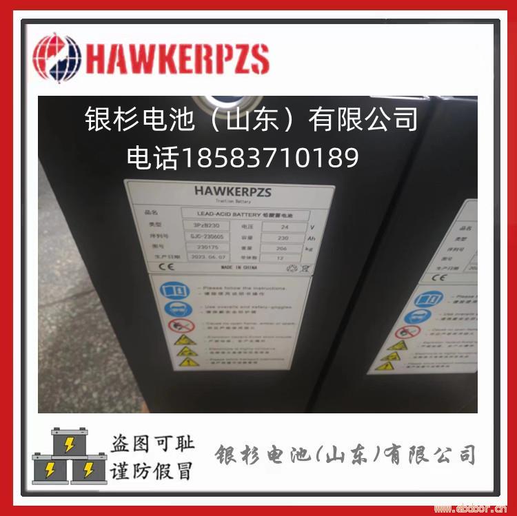 霍克UKhawker蓄电池叉车PZS24V/240AH48V/60V/80V24V系列现货