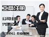 上海公司高新技术企业专项审计流程