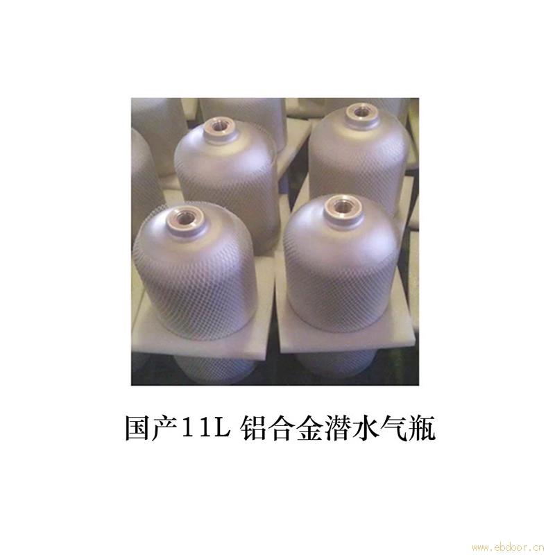 成都惊鲵潜水气瓶铝合金潜水气瓶11L 12L气瓶