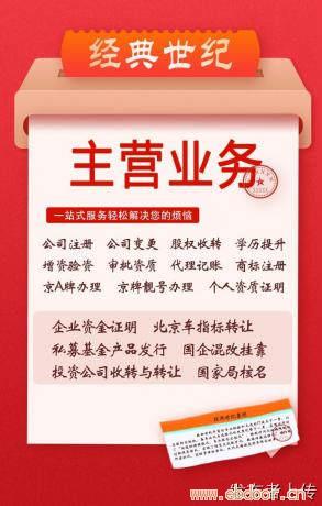 北京市西城区公司地址外迁所需材料及流程