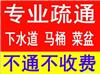 沌口开发区疏通下水道价格，沌口管道疏通厂家