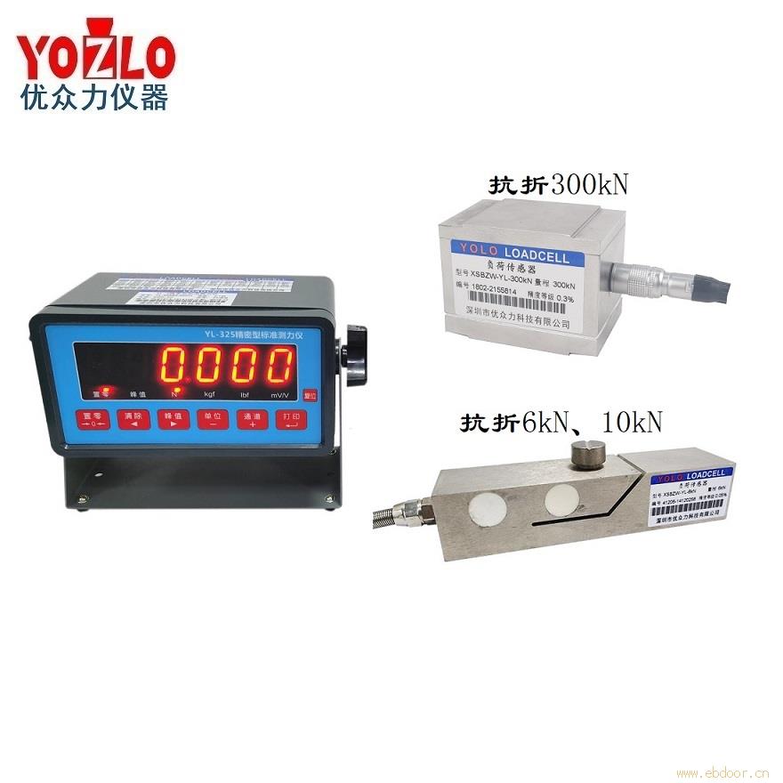 优众力10KN抗折专用标准测力仪6kN 10kN 300KN 实验室0.1级校准仪