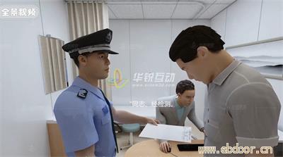 VR仿真法庭_3D体验案件审理_vr全景制作公司_广州华锐视点