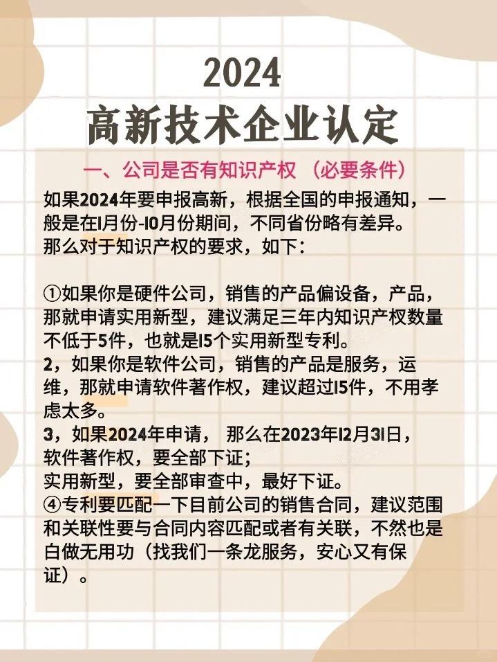 高新技术企业服务认证咨询 资深企业 十五年从业经验