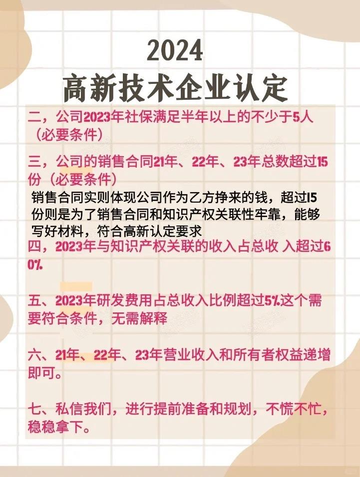 高新技术企业服务认证咨询 资深企业 十五年从业经验