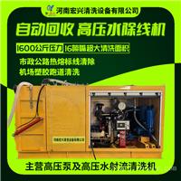 高压水除线机 可回收类型柴油机驱动热熔标线高压清洗机