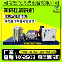 电动高压清洗机 发电厂凝结器高压除水除垢清洗设备