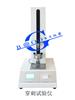 橡胶塞穿刺力测试仪