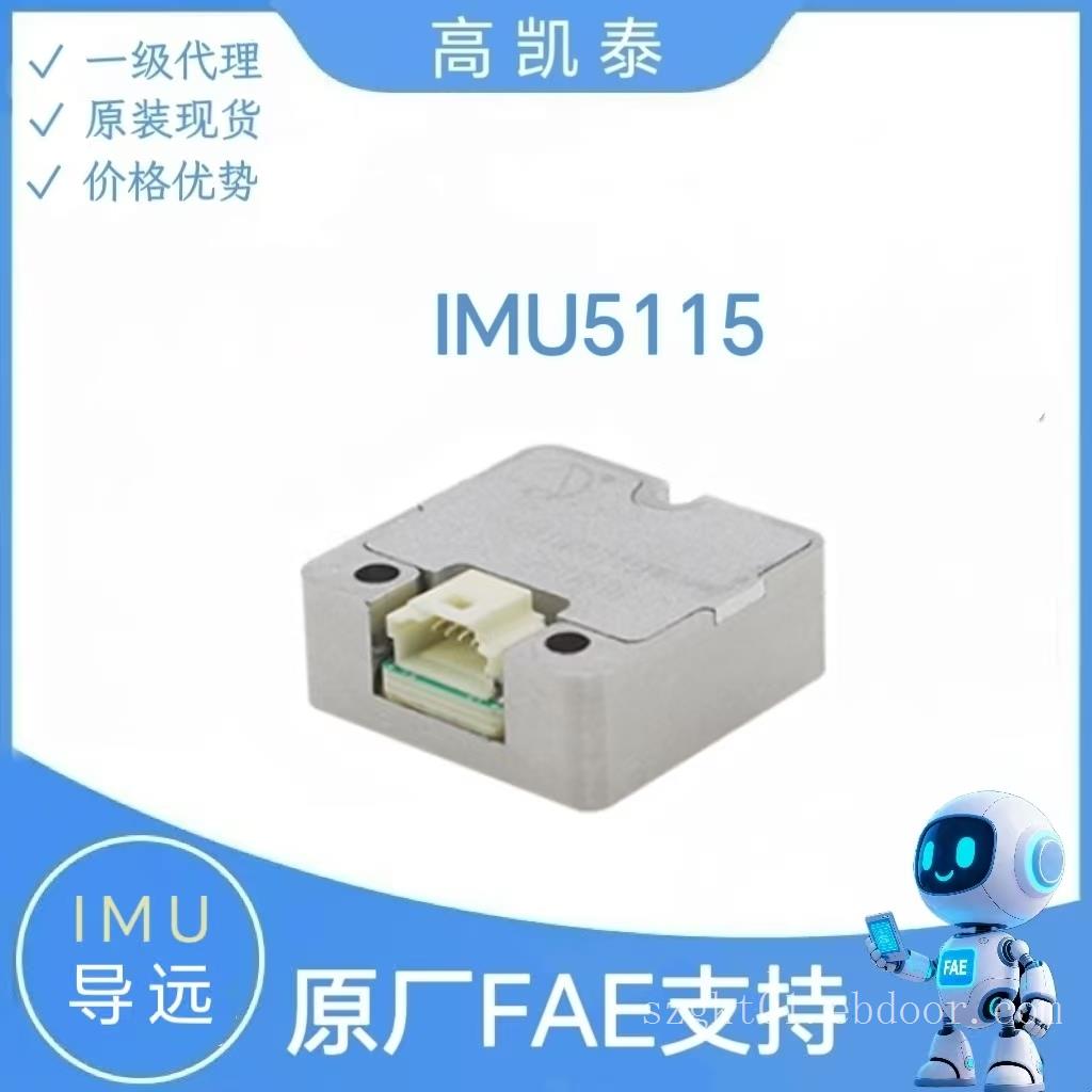 IMU5115