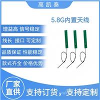 5.8G内置天线