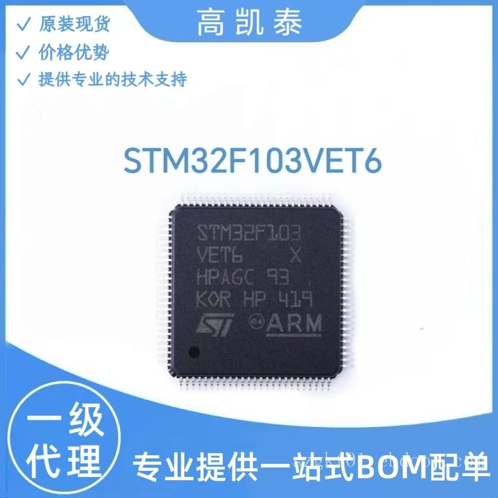 STM32F103VET6