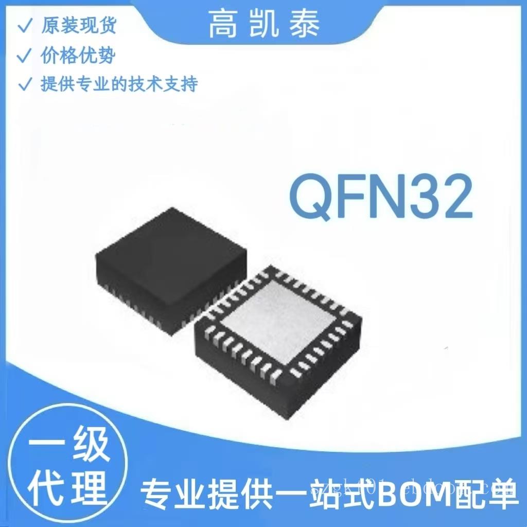 QFN32