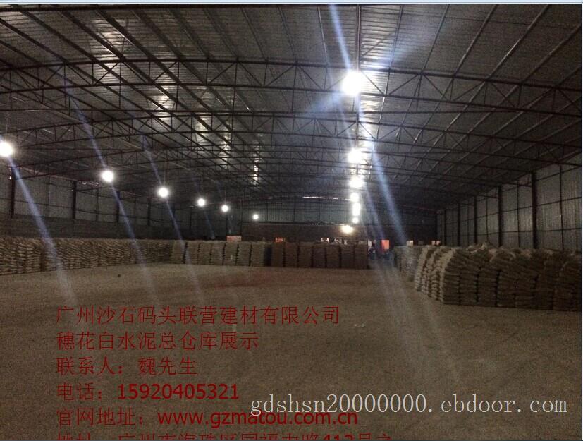 广州市穗花特种水泥有限公司