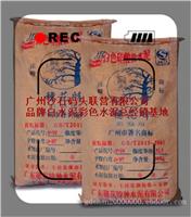 广州穗花彩色水泥厂家销售中心可开票质量有保证