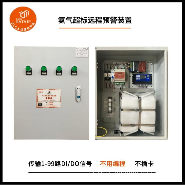 io信号远距离传输 免布线 实现分散区域开关量的集中监控 高实时性