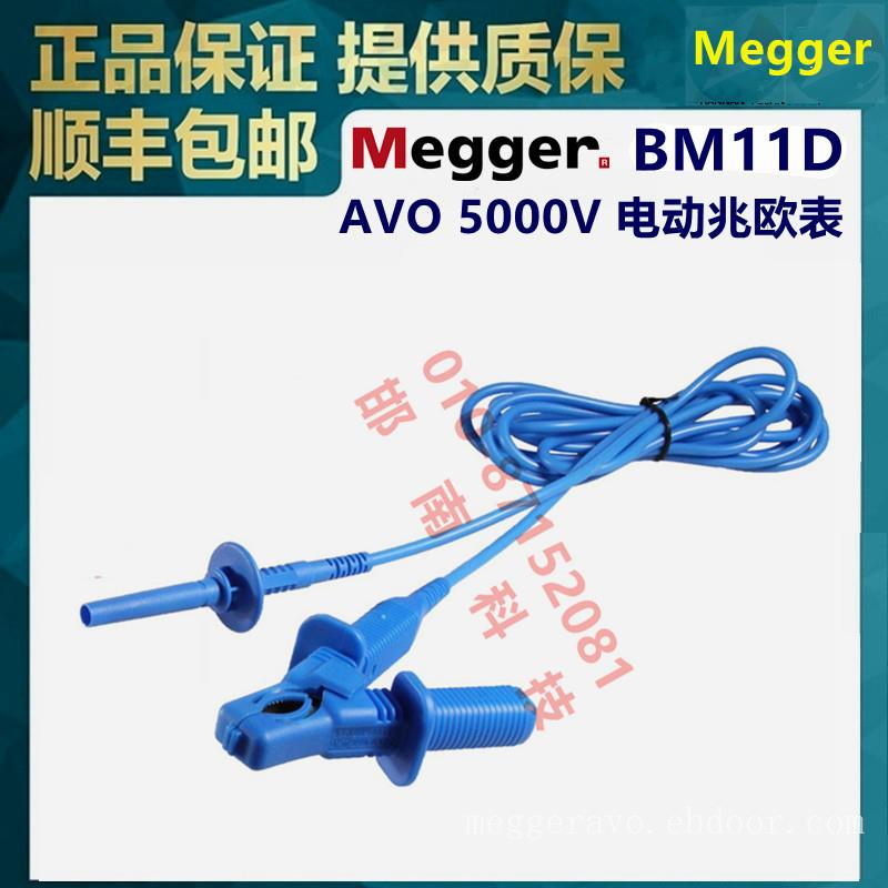 MEGGER BM21专用测试线AVO电动兆欧表测试表笔电子摇表线