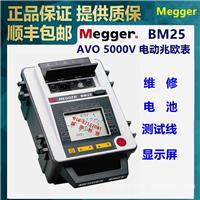 MEGGER BM25专用测试线AVO电动兆欧表测试表笔电子摇表线