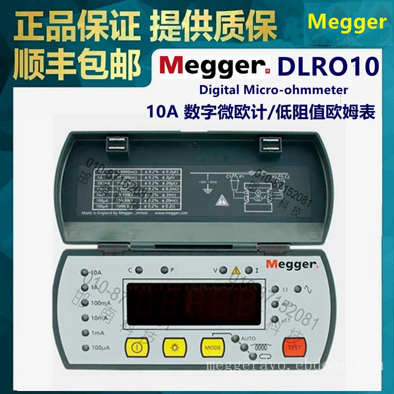 MEGGER DLRO10微欧计DLRO10HD直流电阻测试仪专用测试线