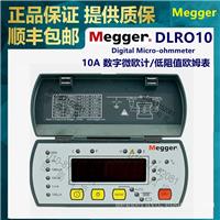 MEGGER DLRO10微欧计DLRO10HD直流电阻测试仪专用测试线