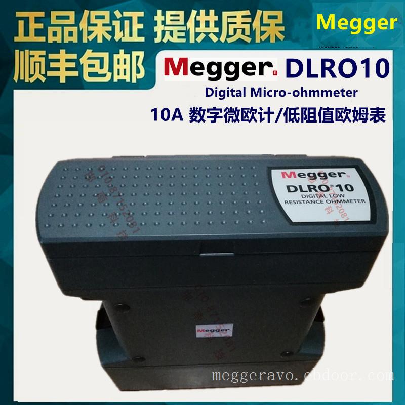 MEGGER DLRO10微欧计DLRO10HD直流电阻测试仪专用测试线